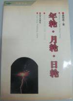 赞著名诗人桑恒昌诗歌（三首）