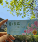 【诗与大地】3936《给春天的信》（外三首）文/龚小猪（湖南）主播║沈水之北