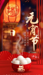 【诗与大地】4000 七绝八首  欢度元宵 作者║阿春（沈阳）主播║倾倾