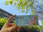 【中国雨巷文学社】第1184期 现代诗《给春天的信》作者：龚小猪 - 长沙