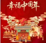 【诗与大地║艺苑】3934 我爱中国年 作者║余年峰（景德镇）主播║小黎 主编║渔舟唱晚、紫薇