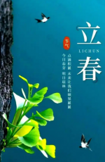 【诗与大地】3967 把春天送给你  作者║李金平（辽宁鞍山）