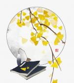 吾亭轩诗词选（一七八零）