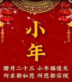 魏士山《海天诗画》名家精品七绝.小年吟(外二首)诗‖与世无争（北京）