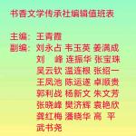 七律‖新春赋   作者‖刘永占（北京房山）