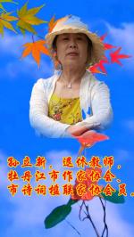 诗书小屋文学社陈富《年味儿》！作者:伯初；诵编读.编制:陈富。
