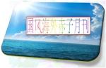 国风海外赤子社月刊第5期  上海头条