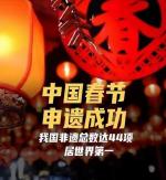 岭南诗联社(第727期)格律诗词专辑