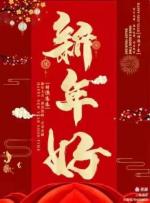崇淑珍朗诵《新年抒怀》文：赤脚诗童/法正辩（北京）金话筒朗诵团【世界诗人名人展】10499期