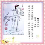 翠柳【迎春图】诵/玉华