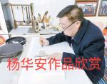 【仿古体新诗·感恩大自然】文/杨华安、音/志博