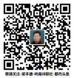 乙巳新春聚首  陆昌钉