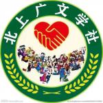 【七律·立春】文/关爱/主播/奇乐