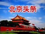 【杨庆华】能文可武铁娘子，敢领风流郑建平