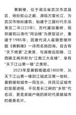 武汉著名的楼桥湖