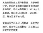 武汉著名的楼桥湖