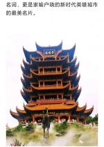 武汉著名的楼桥湖