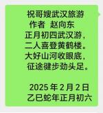 诗赠武汉旅游三首