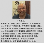 岭南诗联社(第738期)格律诗词专辑