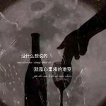 胡玉滨作品《我已知道结局》诵读 无痕