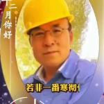 山东在线优秀诗人/春华秋实（精彩诗词.格律诗四首）华夏诗词文学社（北京头条）