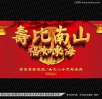 七律《祝贺茅老师80岁寿辰》 作者：许石富（江苏盐城）