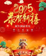 【李万春】先生个人新春专辑（新韵）（总第485期）