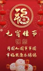 【喜庆元宵节】元宵节满月俯瞰长安：文/孙建民     武忠勤  图/孙寒冰（陕西西安）
