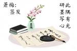 雨廷：德令哈之冬（外二首）
