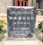 【七律】忆双十二事变以明今志（外一首）文/韩增怀（发于北京）