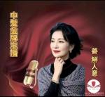 《中国爱情诗刊》【为你读诗】(第5474期)主播：善解人意；作者：王素晓；审核:江玲，青青子衿