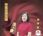 《中国爱情诗刊》【为你读诗】(第5479期)主播：靳伊丽；作者：江飞；审核:江玲，青青子衿