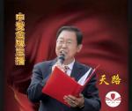 《中国爱情诗刊》【为你读诗】(第5481期)主播：天路；作者:江飞；审核:江玲，青青子衿