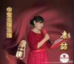 《中国爱情诗刊》【为你读诗】(第5484期)主播：康喆；作者：江飞；审核:江玲，青青子衿