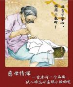 慈母作者.隆振高