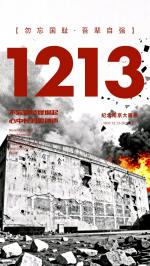 【大家风范·文化强国】名家专栏｜铭记12·13，勿忘国殇（作者：骆林江）