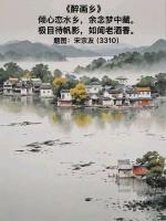 诗画连载3312《香港大火》作者宋宗友（吉林）编辑孙秀兰20251213