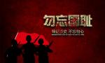 【国际朗联】李家新诵读《在心中点燃起三十万支烛火》作者：孙秉伟