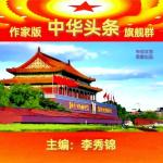 【作家版精品】同学亲戚刘同富  文/赵庆熙