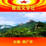 冬日里的红色洗礼一一记邓州编外雷锋团展览馆之行（散文）  文/李小鲁   摄影/徐友金  杜恒