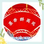 石门村赋（新韵）/蔡国述‘
