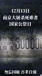 血祭金陵（朗诵诗）~文/陈瑞早~北京头条