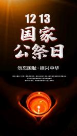 血祭金陵（朗诵诗）~文/陈瑞早~北京头条