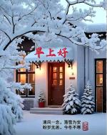 【都市头条成都文苑编辑部】主编周原翁;诗文作者秦牛.屈军强.王建斌.周铎.何俊锋.冯捷.