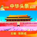 《北京版精品》悼    婆     婆     文/霍六亿（陕西）