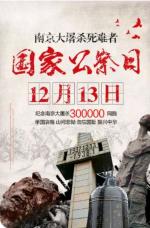 【荣耀中国】文学社*水调歌头·日本高市之乱有感文/李思義（山东临沂）
