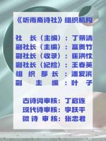 南来北往的风让草木重温旧梦（名家在线散文诗词曲赋联）——听雨斋诗社【2839期】