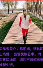 南乡一剪梅·滨城初雪 作者/春草 主播/陈丽娟