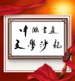 薛有毅《七律·西安事变》诵读：春夏秋冬