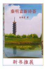 董随堂：行天地间不知梦之何意
